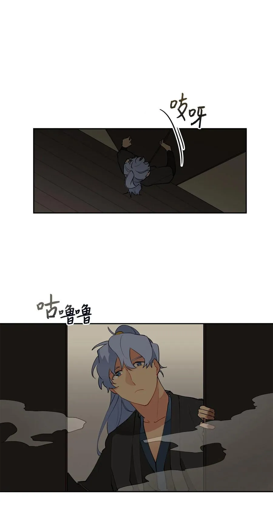 14 宫里的野兽传闻 第8页