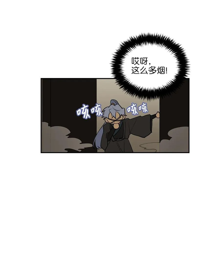 14 宫里的野兽传闻 第9页
