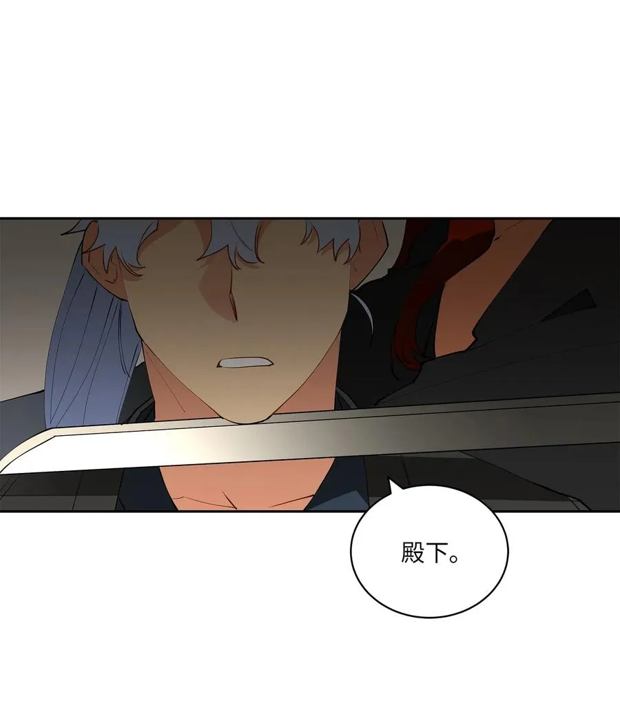 14 宫里的野兽传闻 第12页
