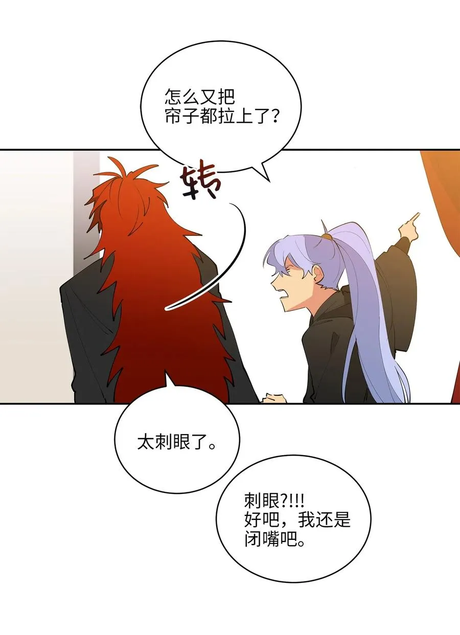 14 宫里的野兽传闻 第20页