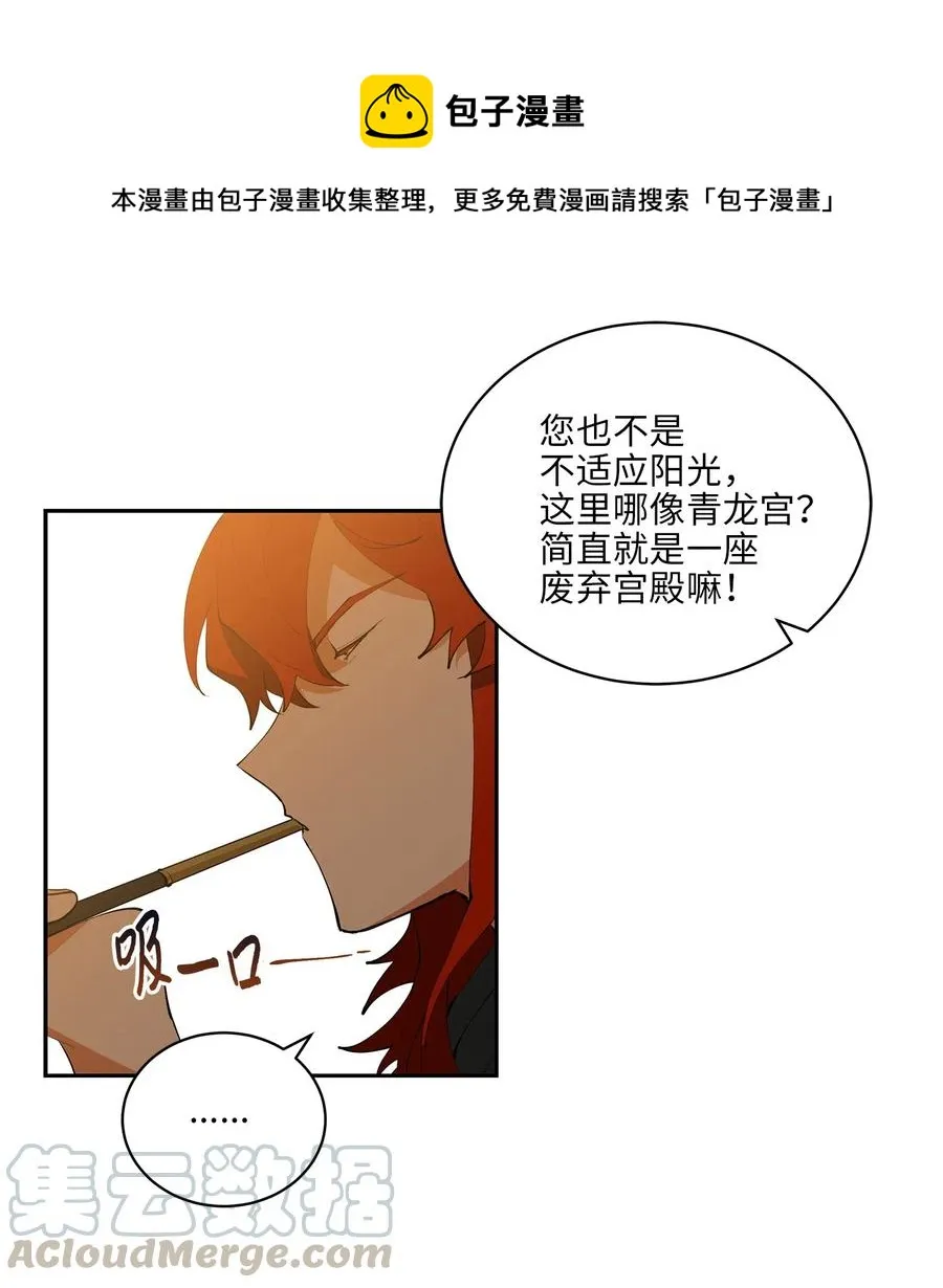 14 宫里的野兽传闻 第22页