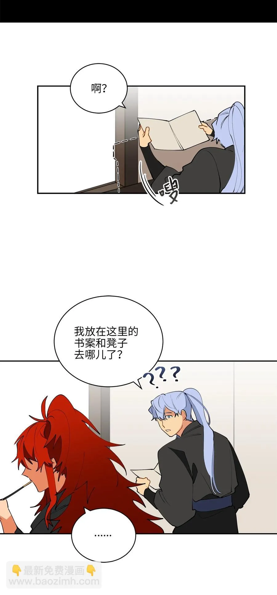 14 宫里的野兽传闻 第27页