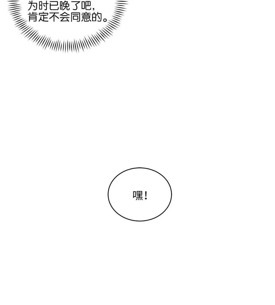 14 宫里的野兽传闻 第30页