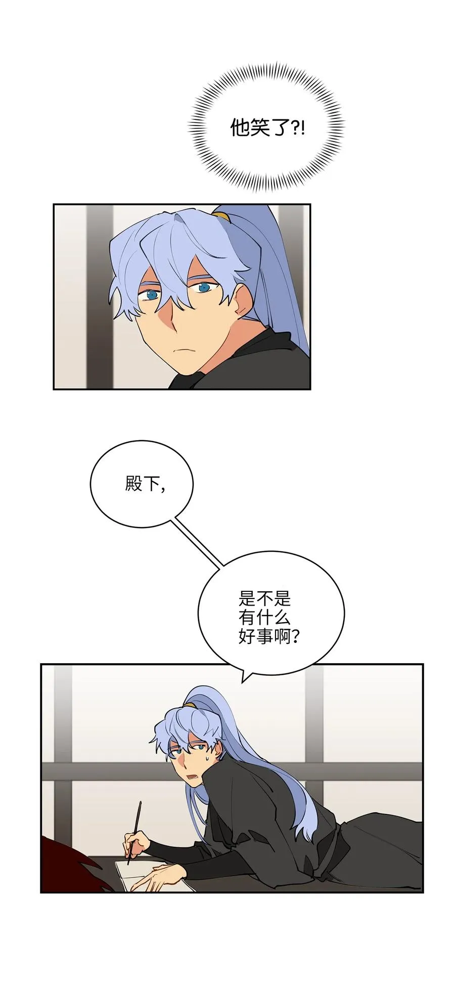 14 宫里的野兽传闻 第33页