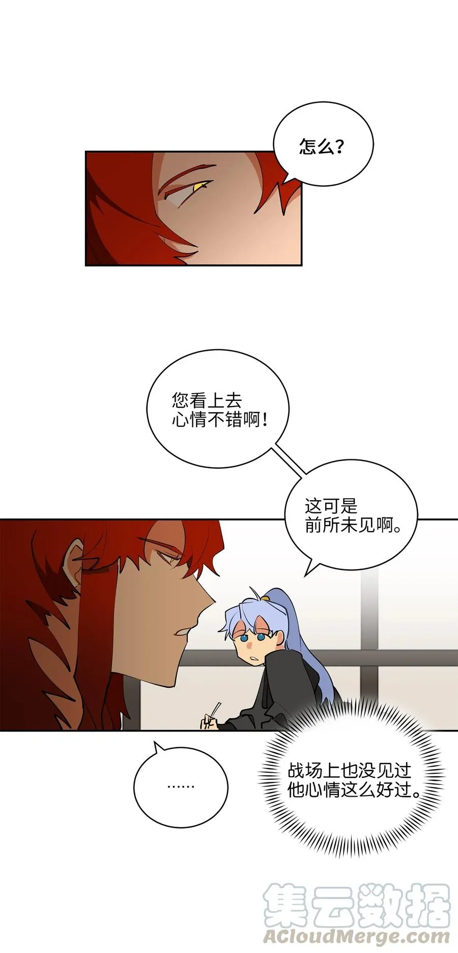 14 宫里的野兽传闻 第34页