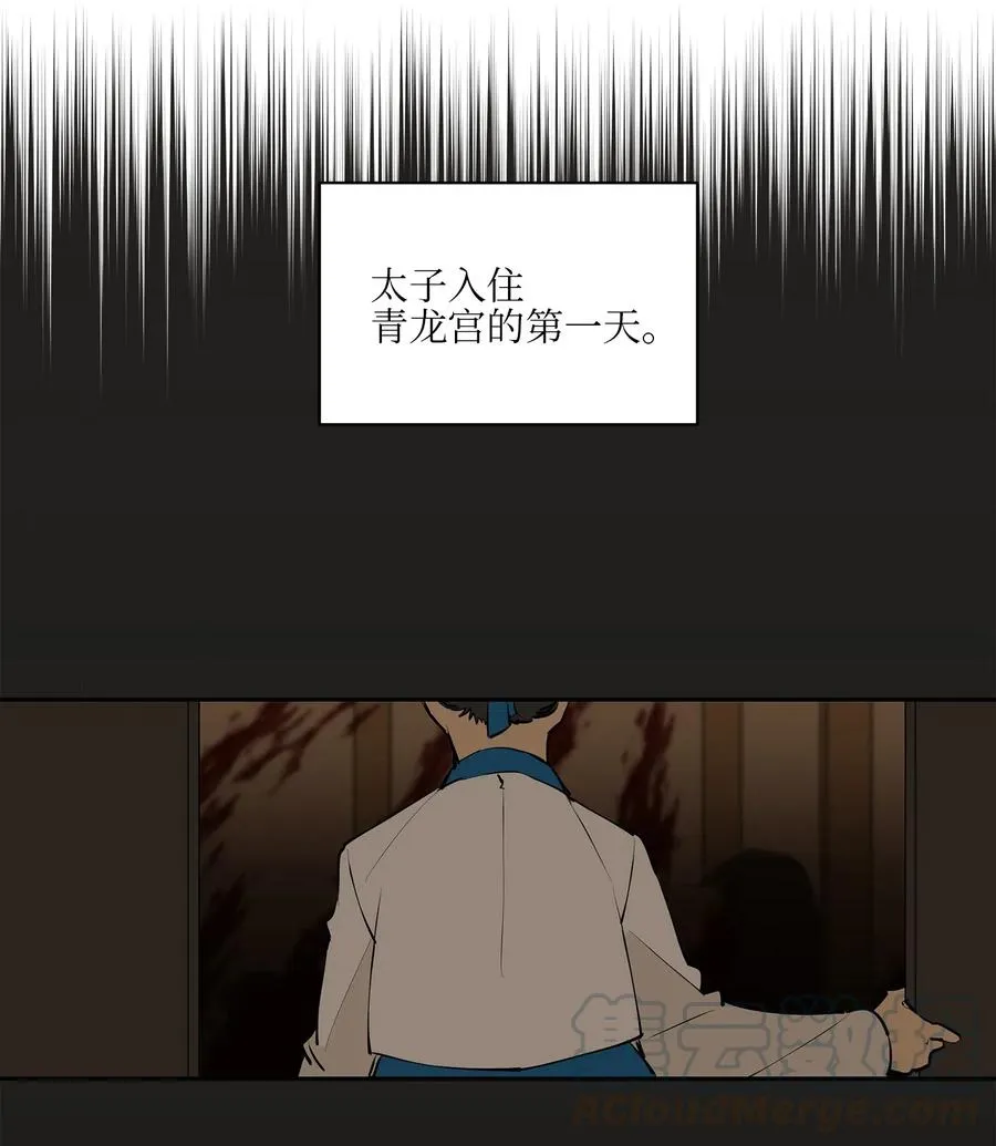 14 宫里的野兽传闻 第37页