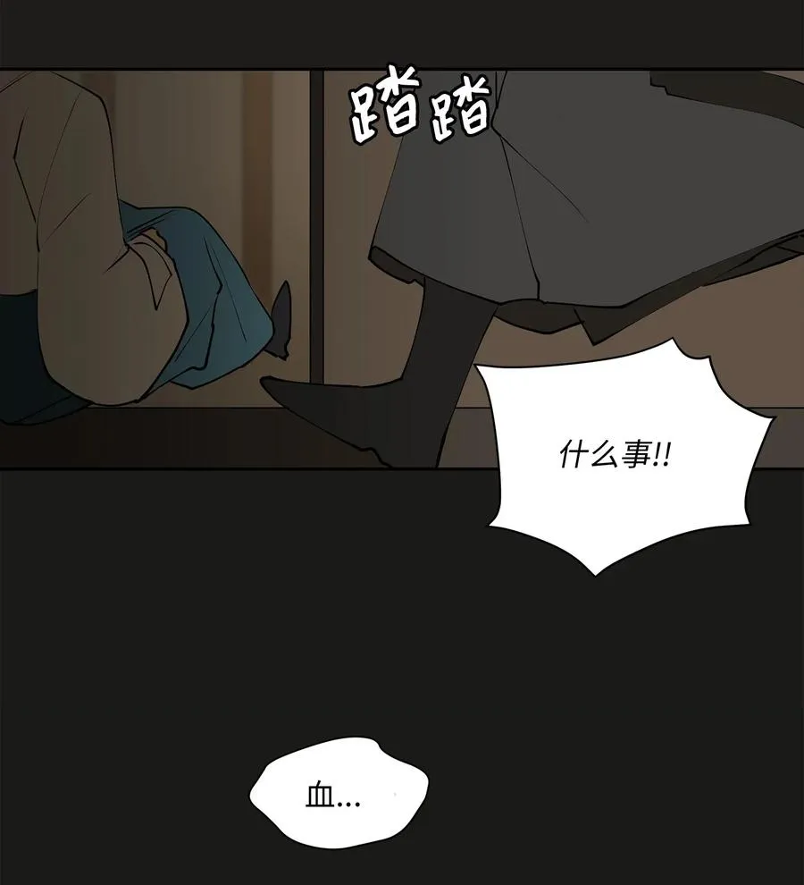 14 宫里的野兽传闻 第39页