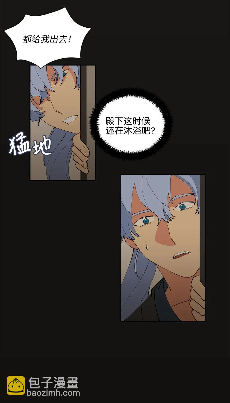 14 宫里的野兽传闻 第41页