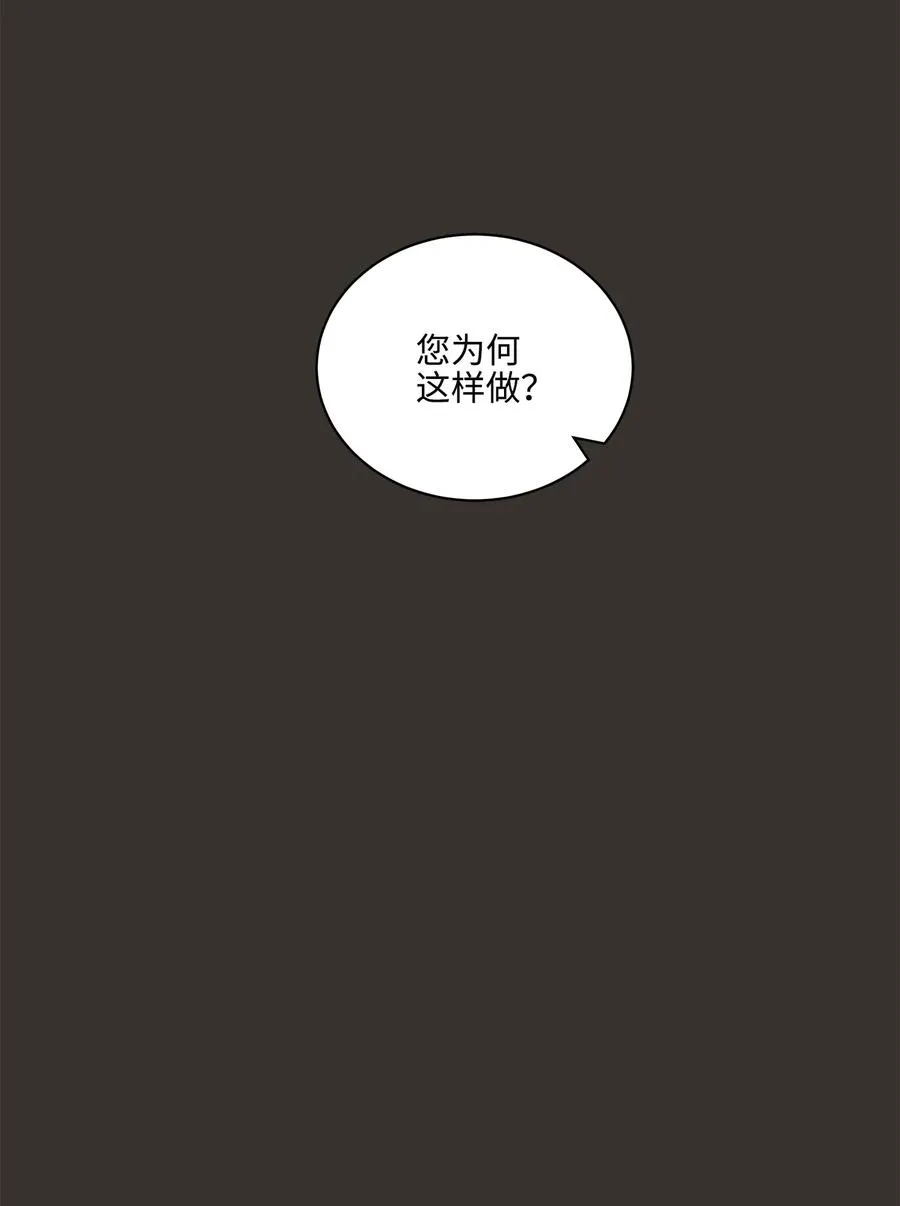 15 青龙宫修缮计划 第4页