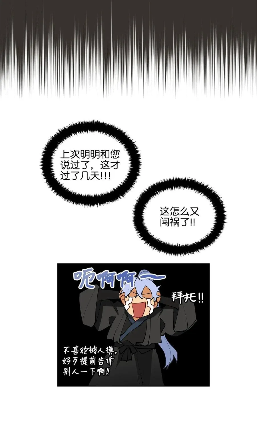 15 青龙宫修缮计划 第7页