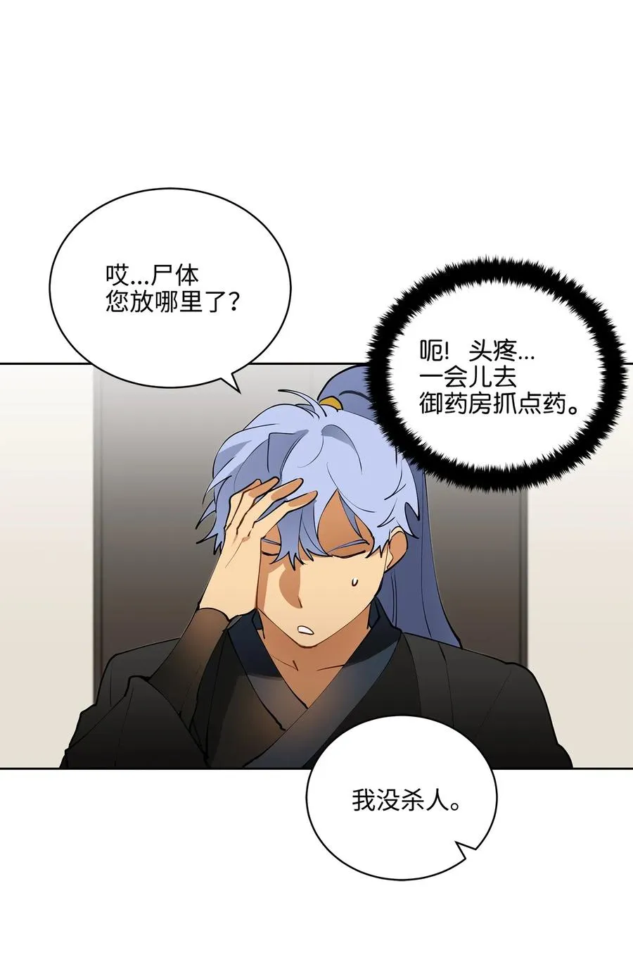 15 青龙宫修缮计划 第8页