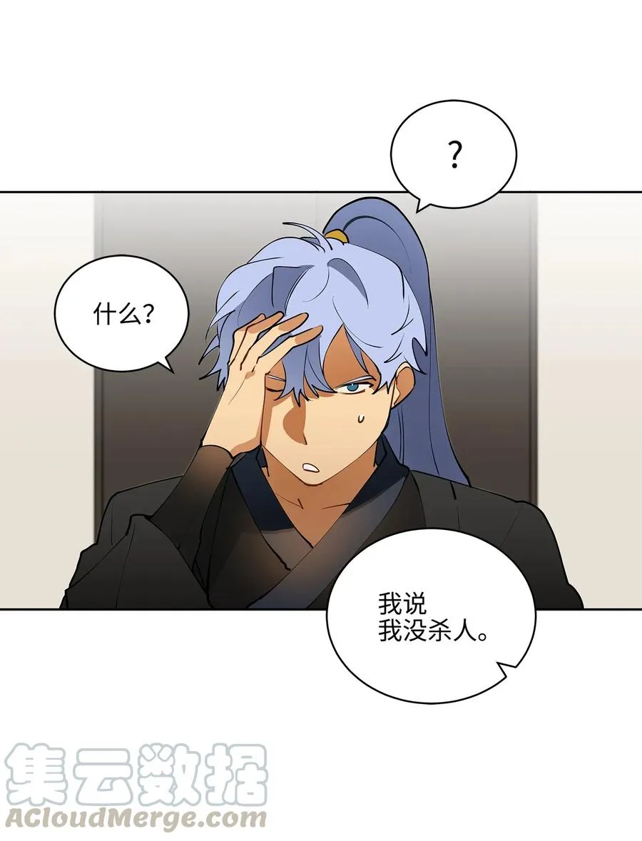 15 青龙宫修缮计划 第9页