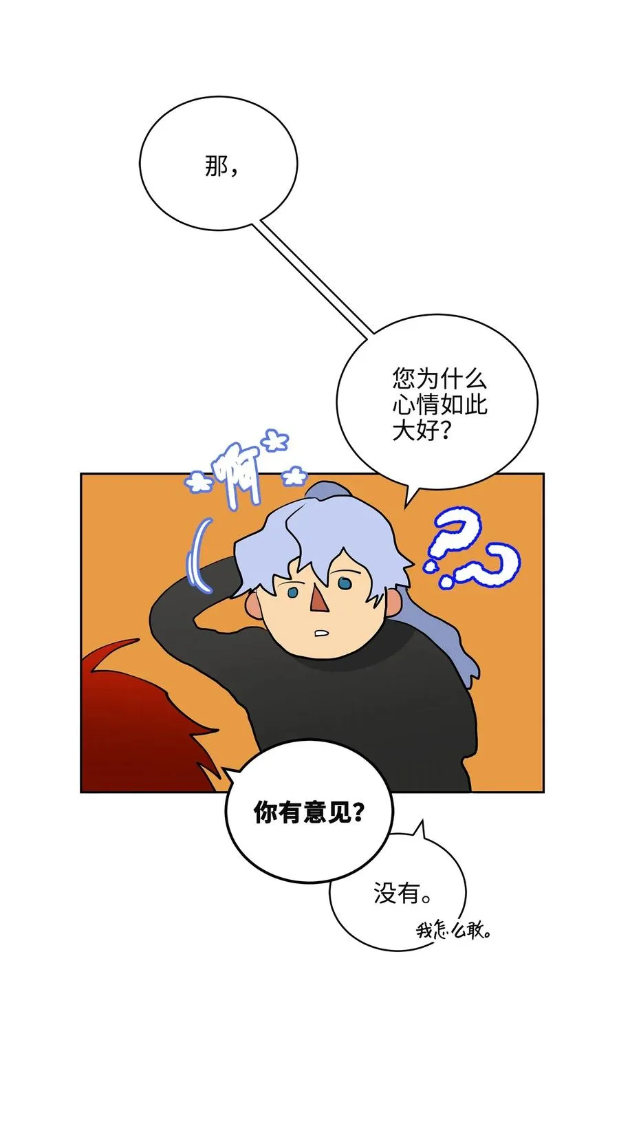 15 青龙宫修缮计划 第10页