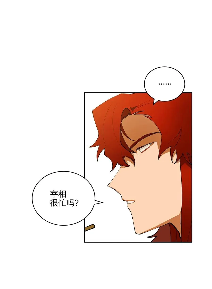 15 青龙宫修缮计划 第11页