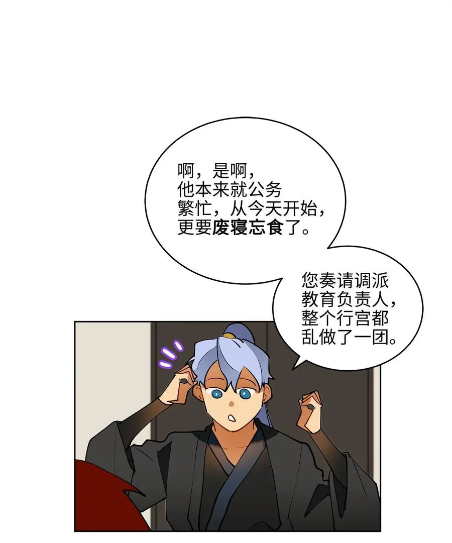 15 青龙宫修缮计划 第12页