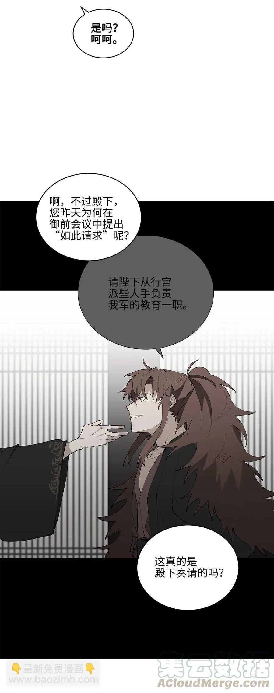 15 青龙宫修缮计划 第13页
