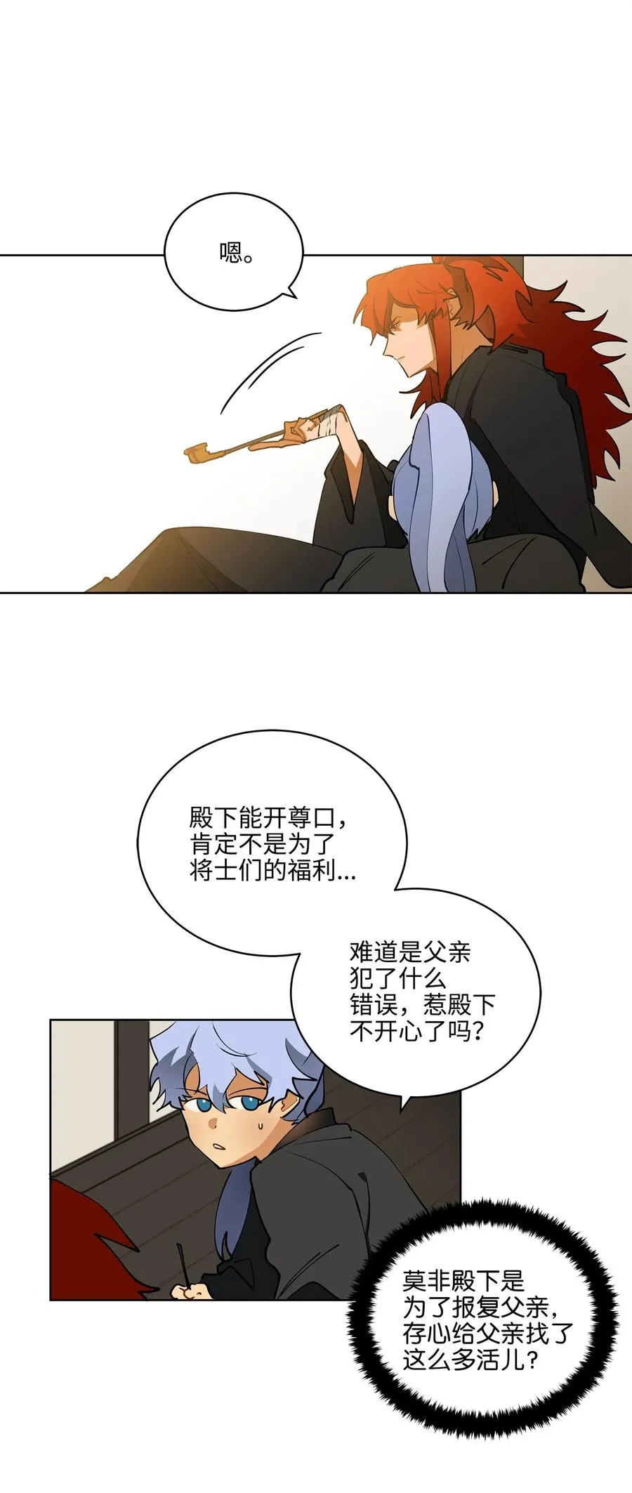 15 青龙宫修缮计划 第14页