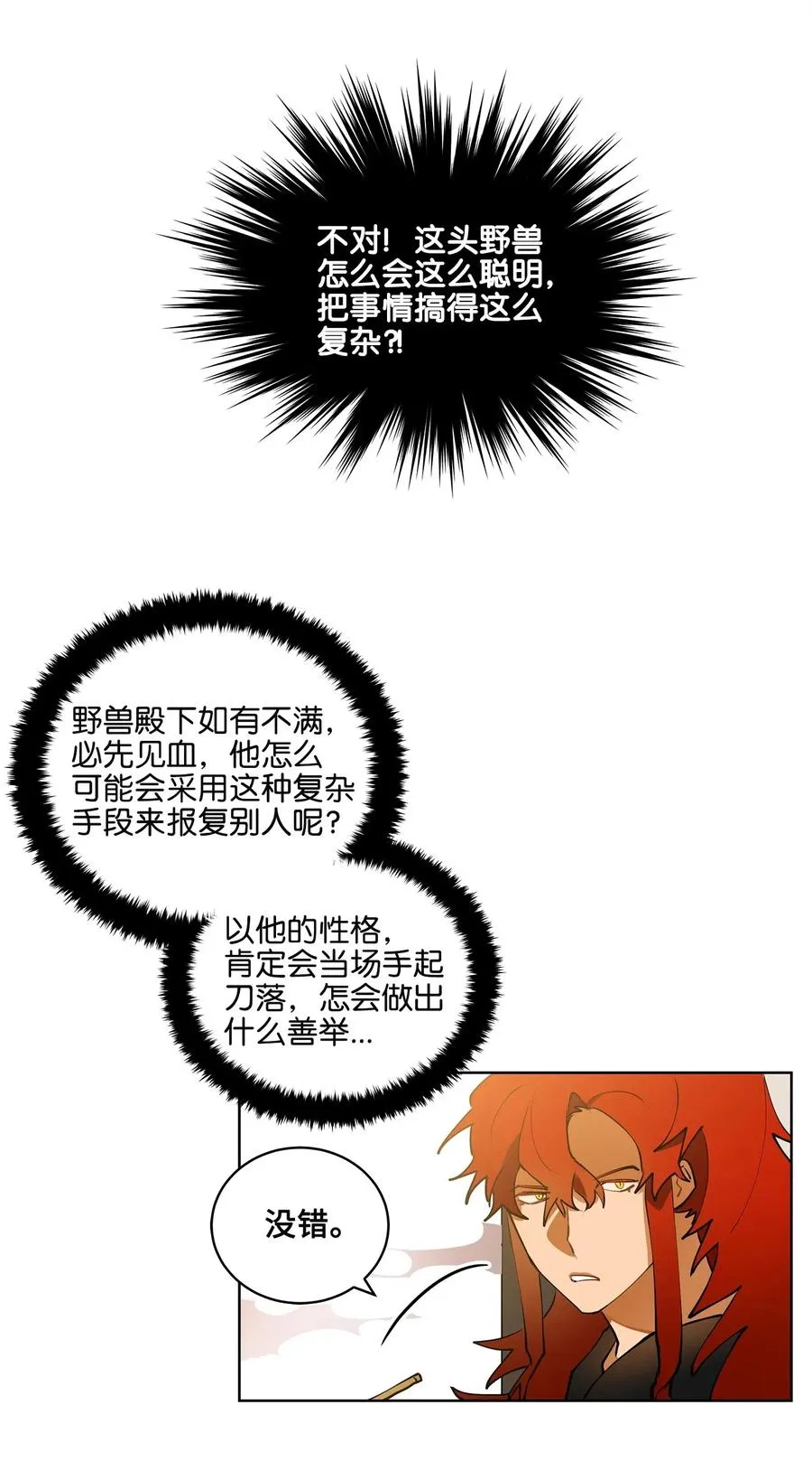 15 青龙宫修缮计划 第15页