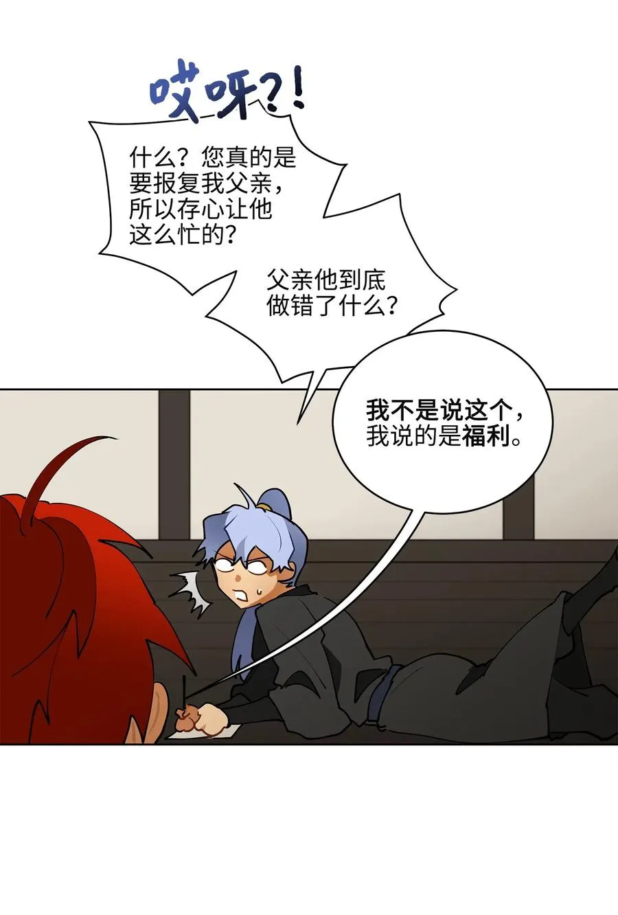 15 青龙宫修缮计划 第16页