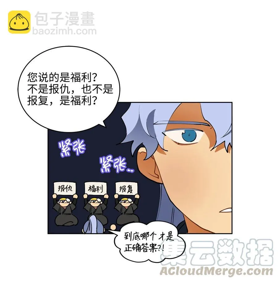 15 青龙宫修缮计划 第17页