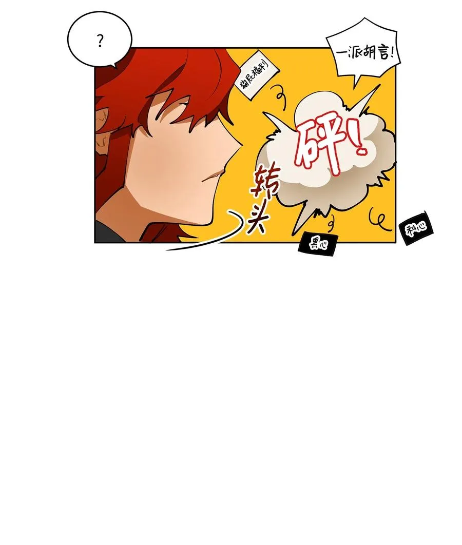 15 青龙宫修缮计划 第19页