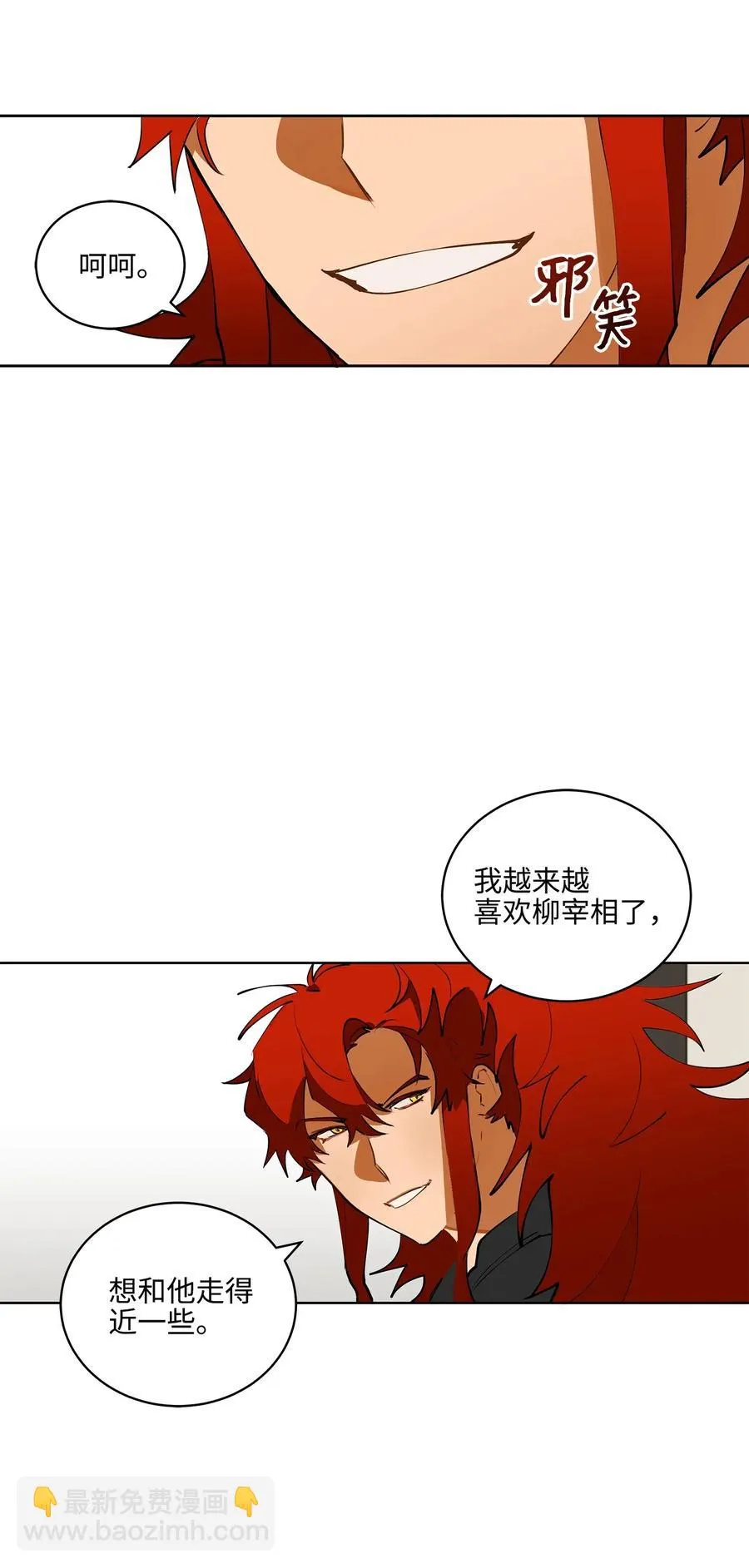 15 青龙宫修缮计划 第20页