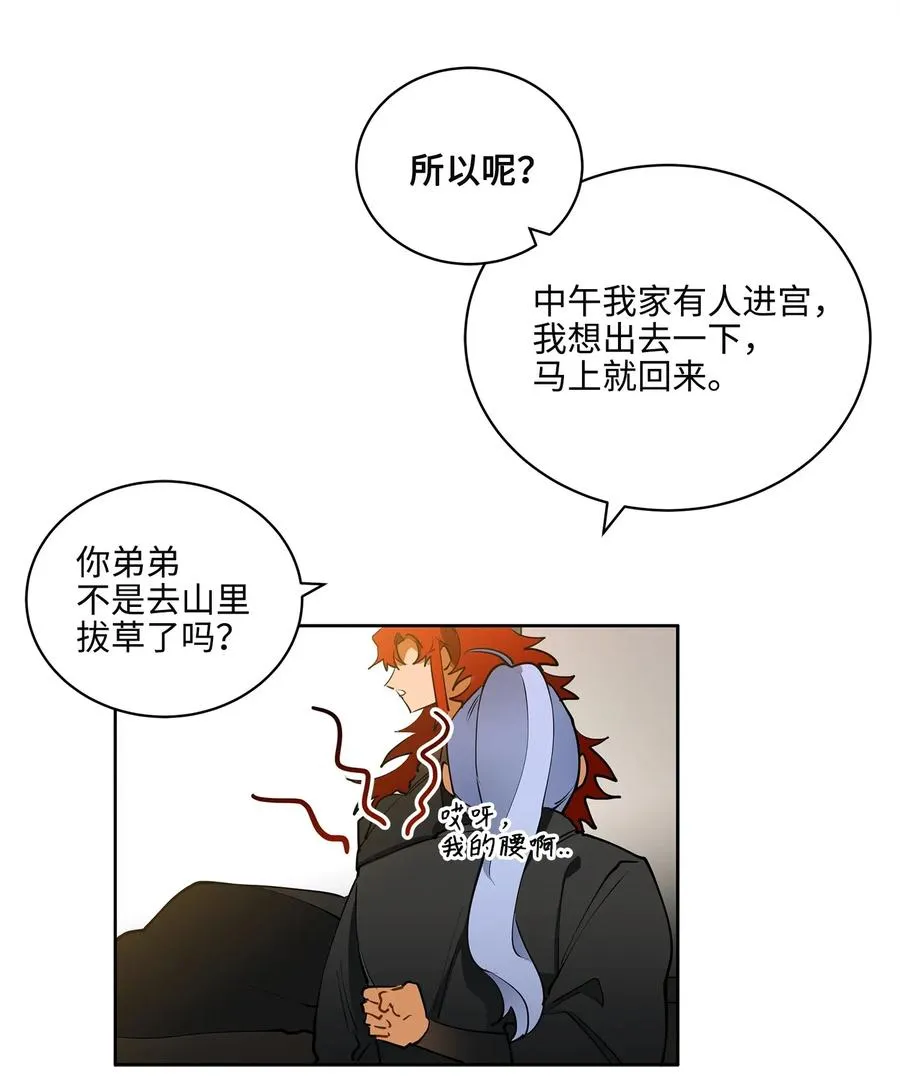 15 青龙宫修缮计划 第23页