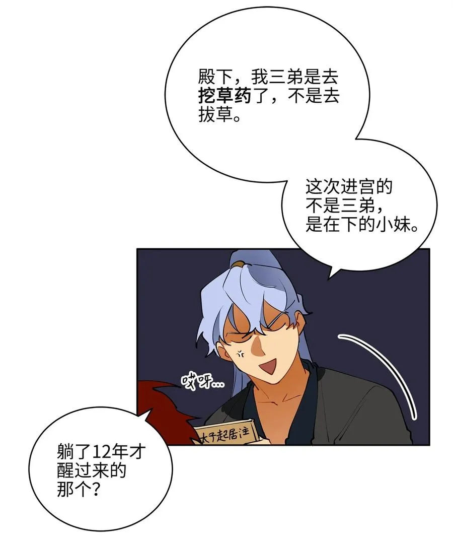 15 青龙宫修缮计划 第24页