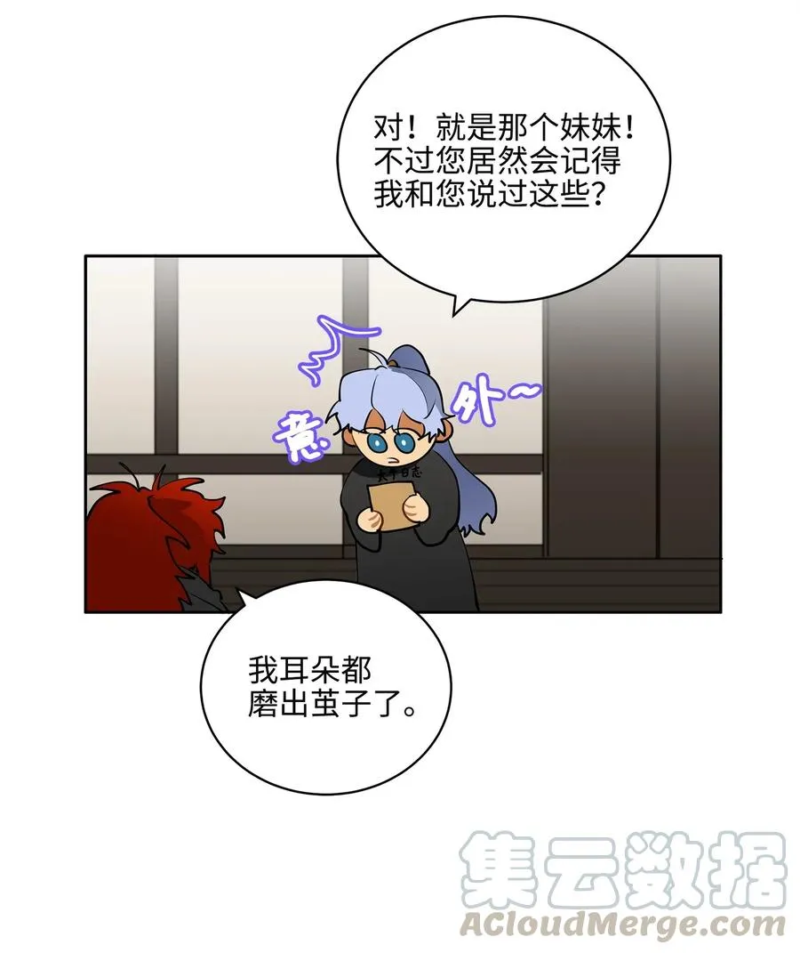 15 青龙宫修缮计划 第25页