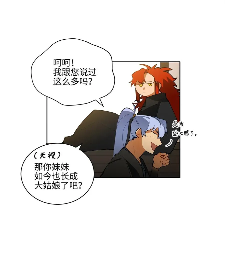 15 青龙宫修缮计划 第26页