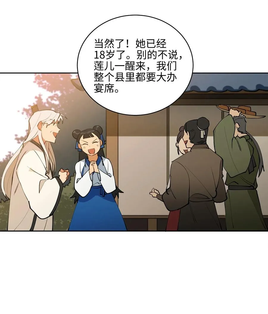 15 青龙宫修缮计划 第27页