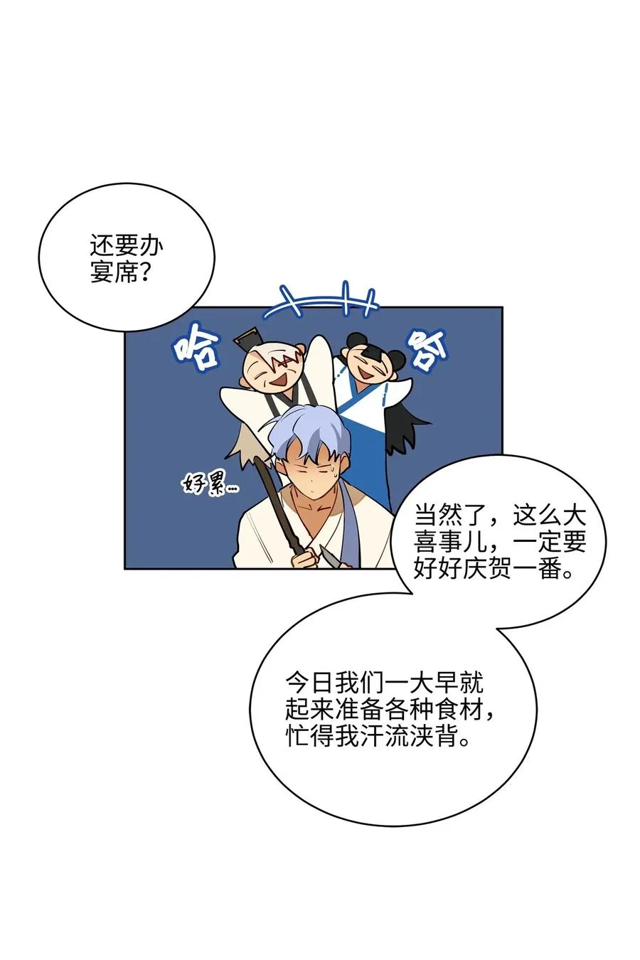 15 青龙宫修缮计划 第28页