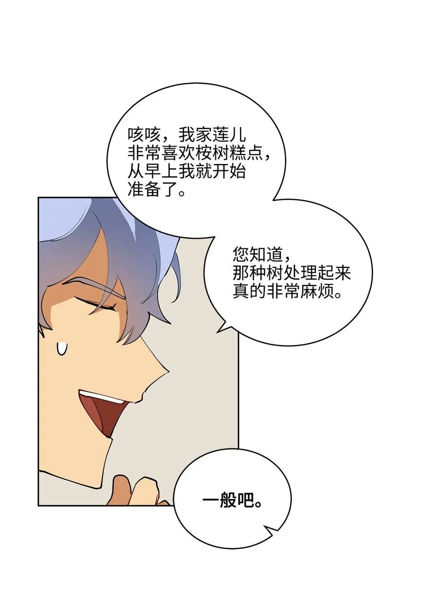15 青龙宫修缮计划 第31页