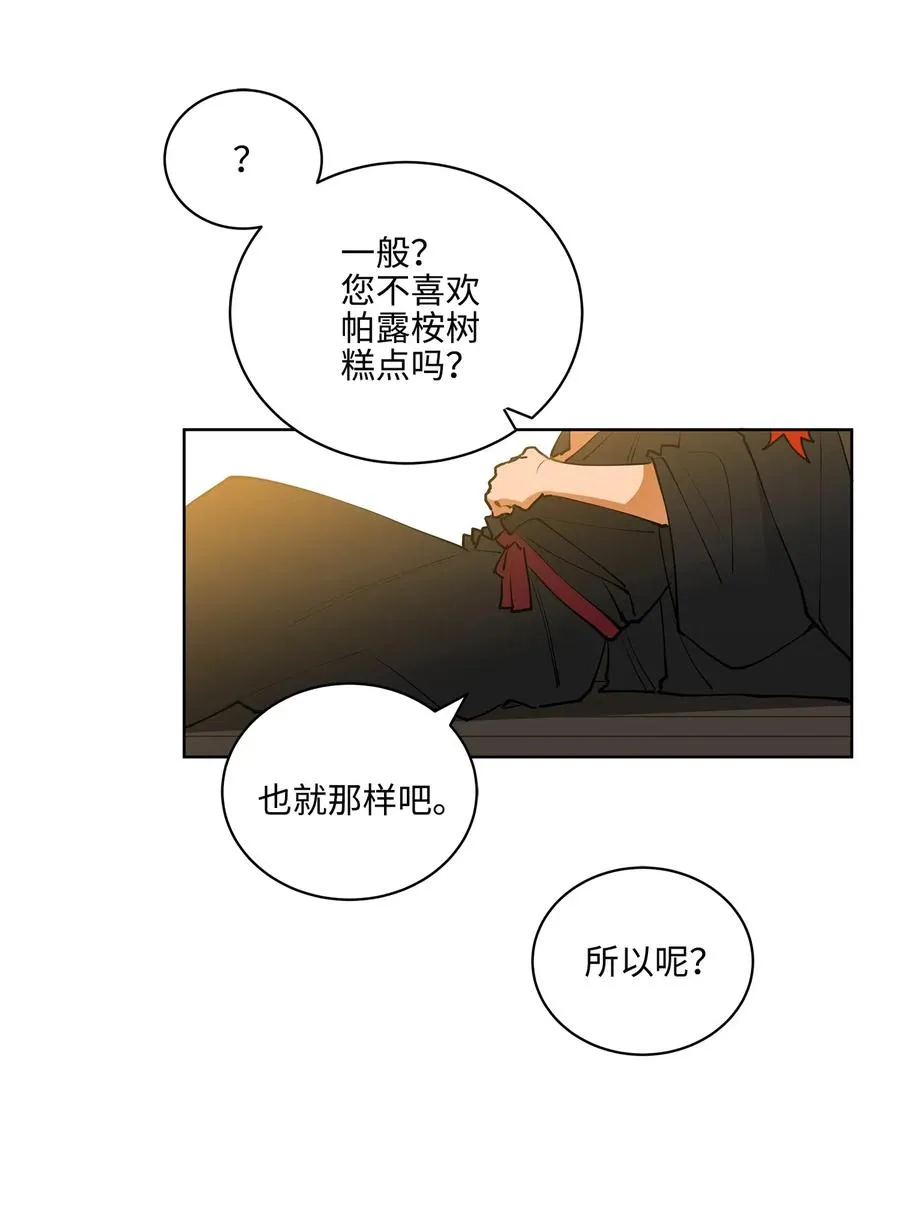 15 青龙宫修缮计划 第32页