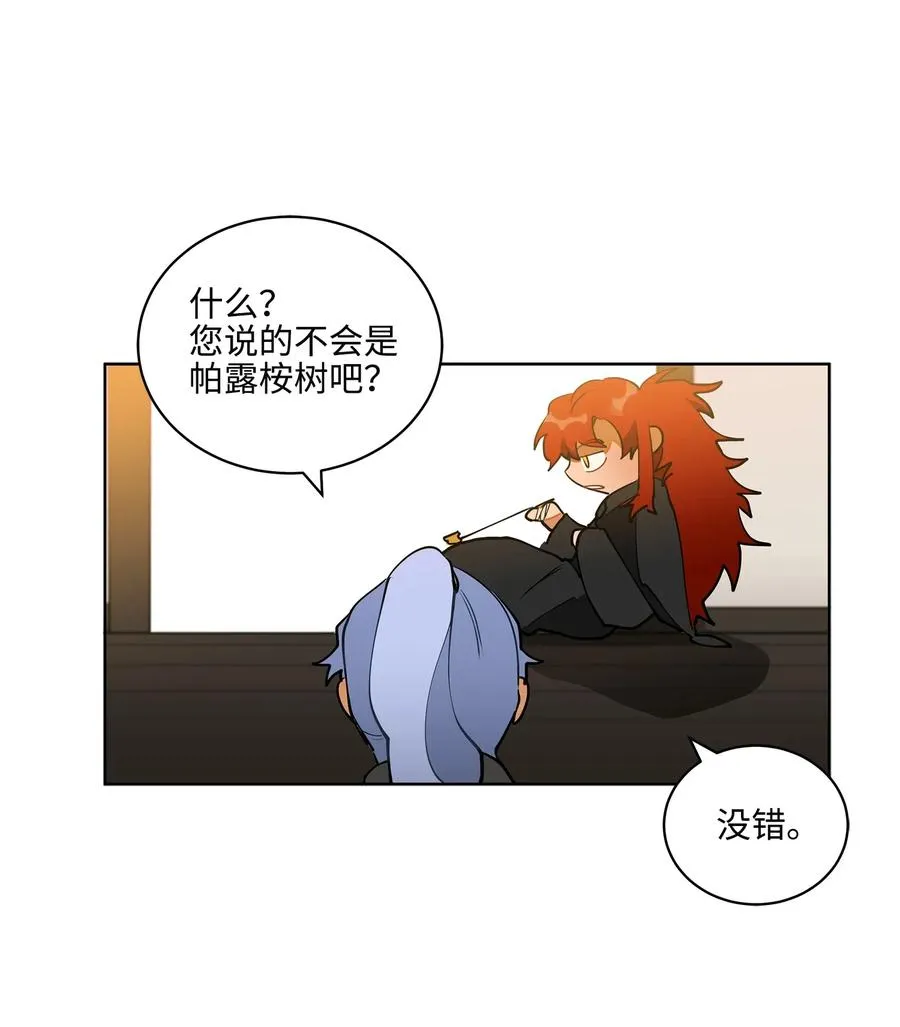 15 青龙宫修缮计划 第34页