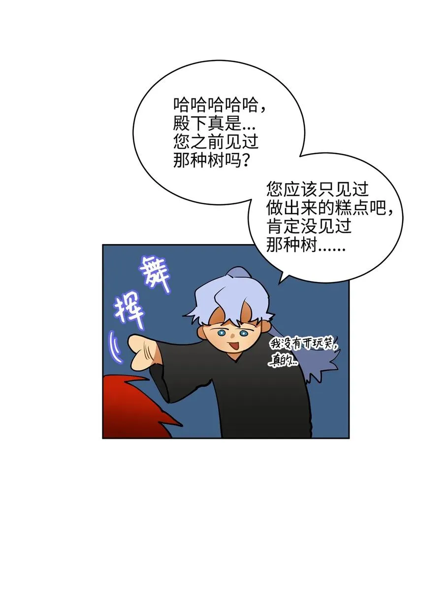 15 青龙宫修缮计划 第35页