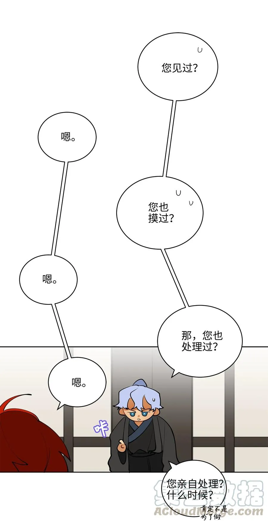 15 青龙宫修缮计划 第37页
