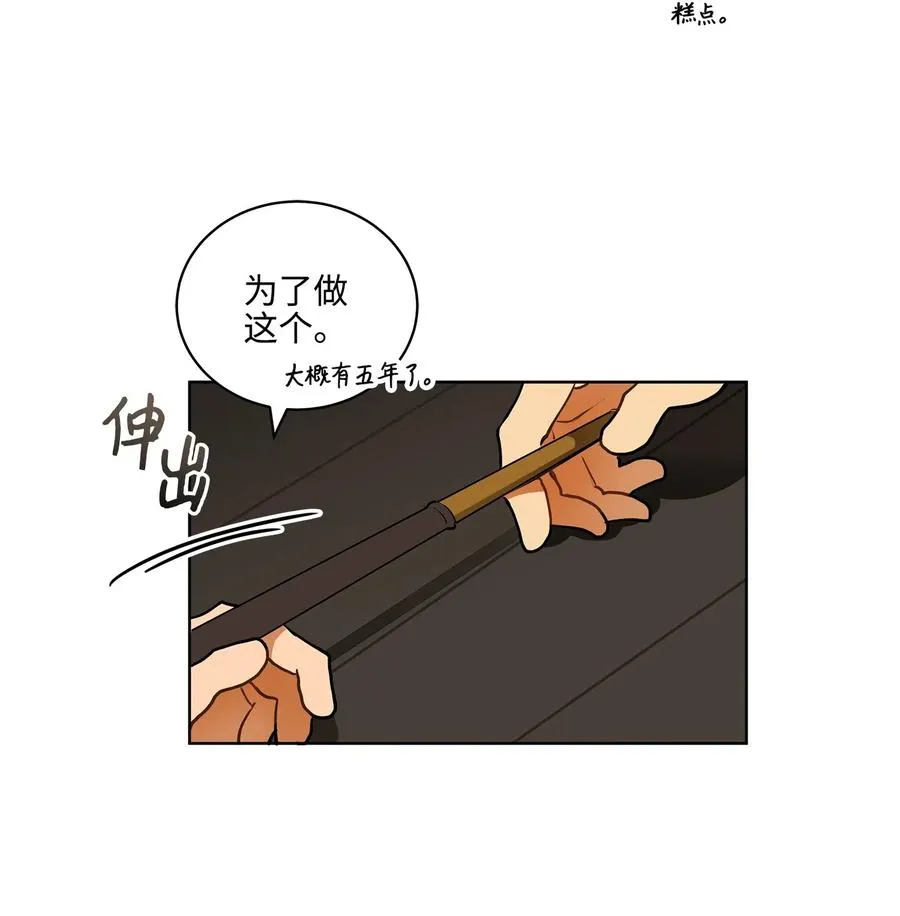 15 青龙宫修缮计划 第38页