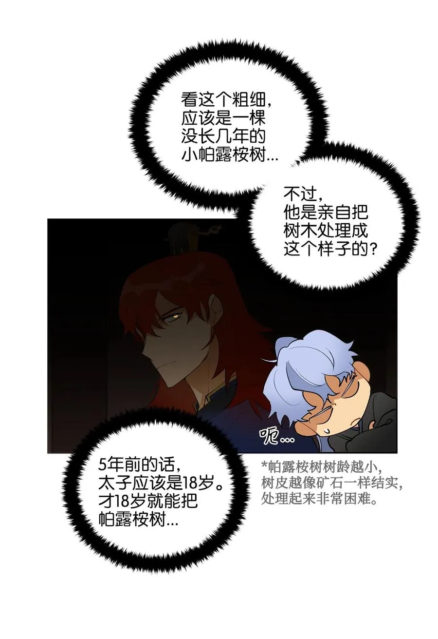 15 青龙宫修缮计划 第40页