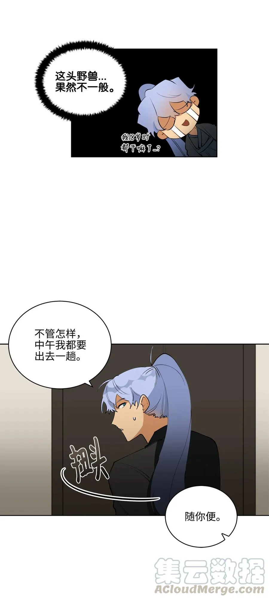 15 青龙宫修缮计划 第41页
