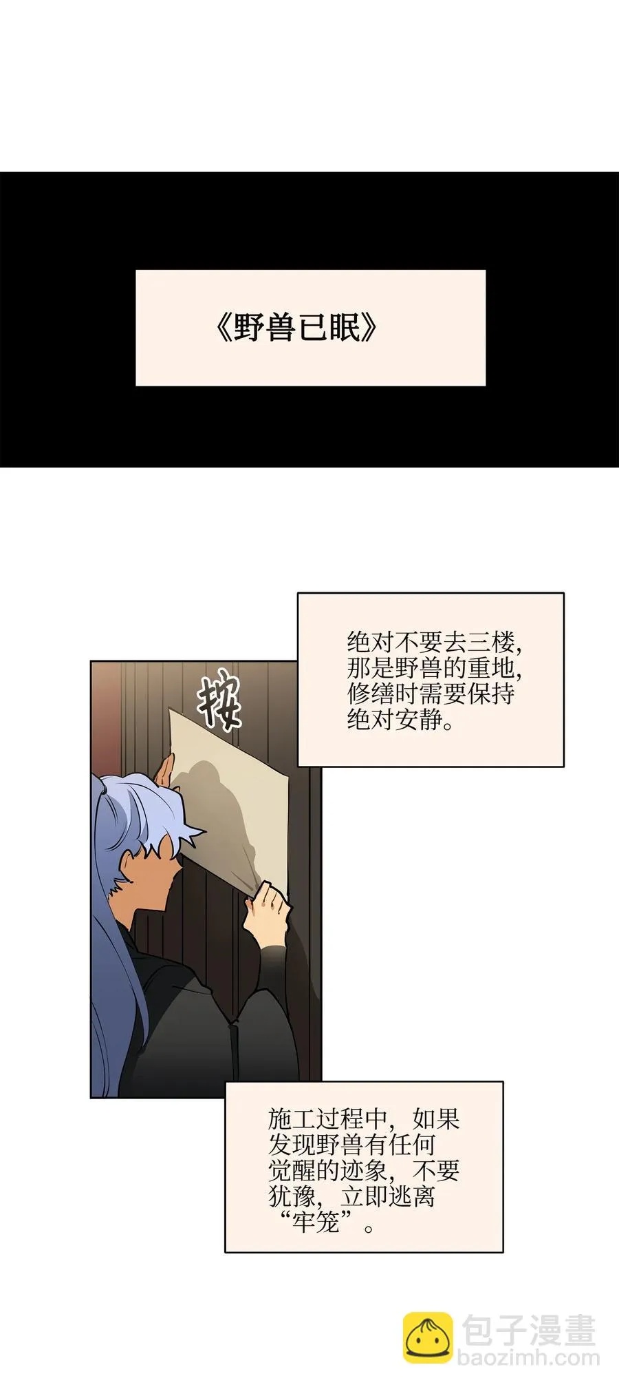 15 青龙宫修缮计划 第44页