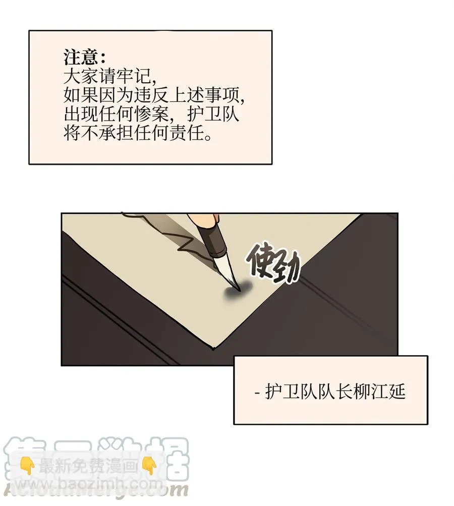 15 青龙宫修缮计划 第45页