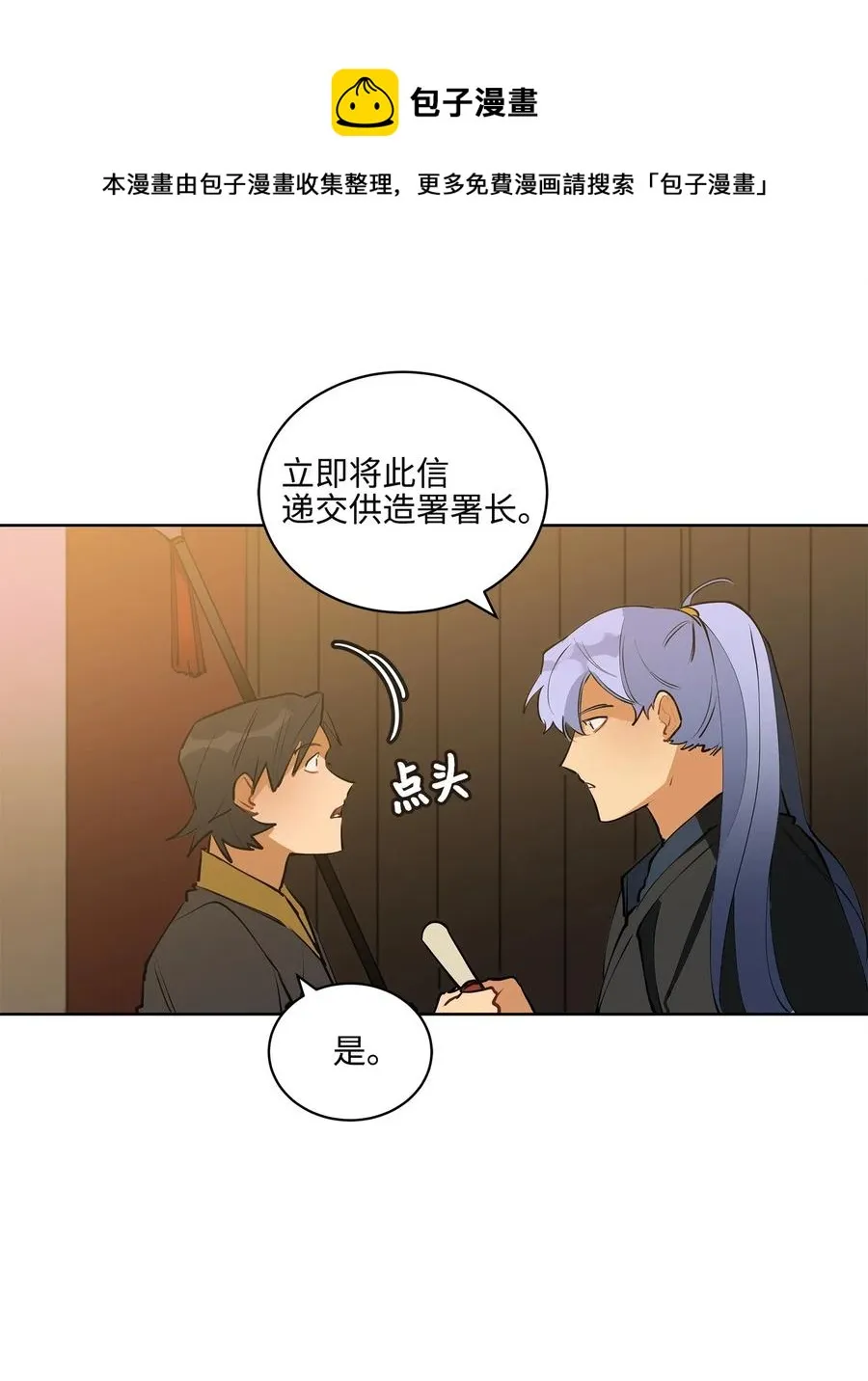15 青龙宫修缮计划 第46页