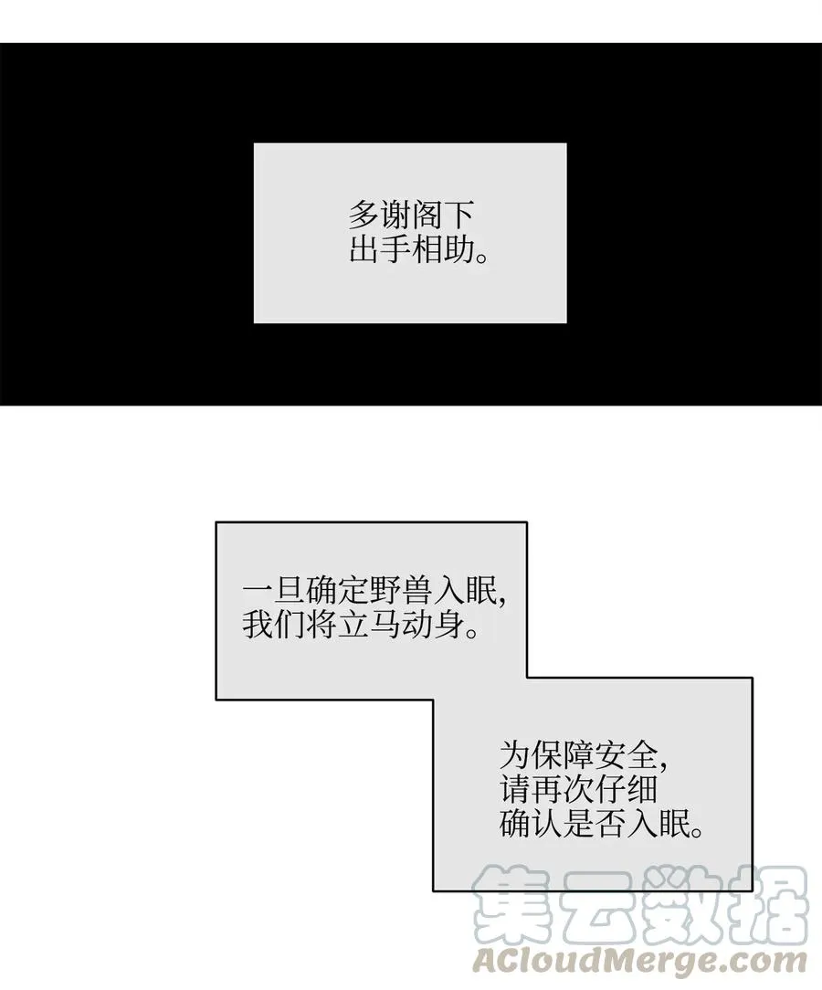15 青龙宫修缮计划 第49页
