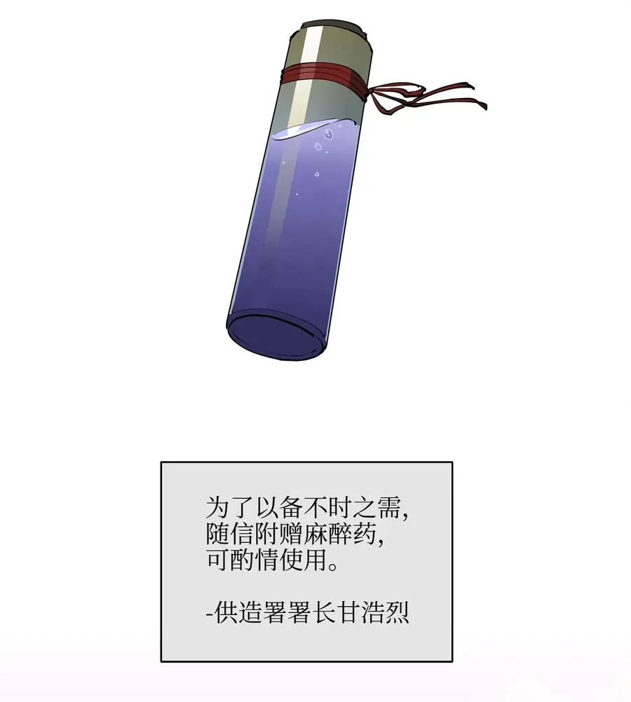 15 青龙宫修缮计划 第50页