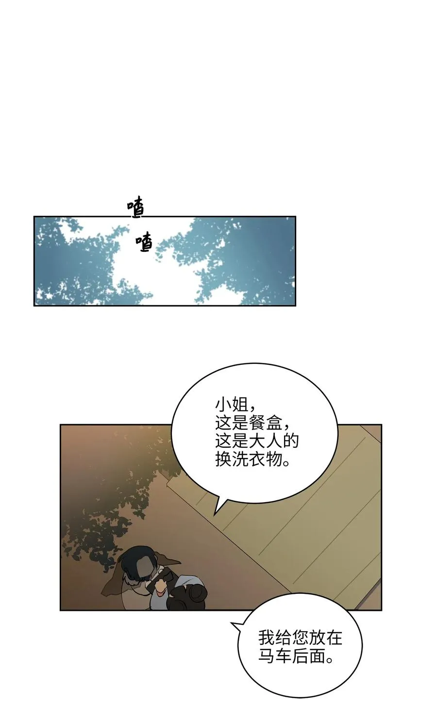 16 莲儿再入宫 第2页