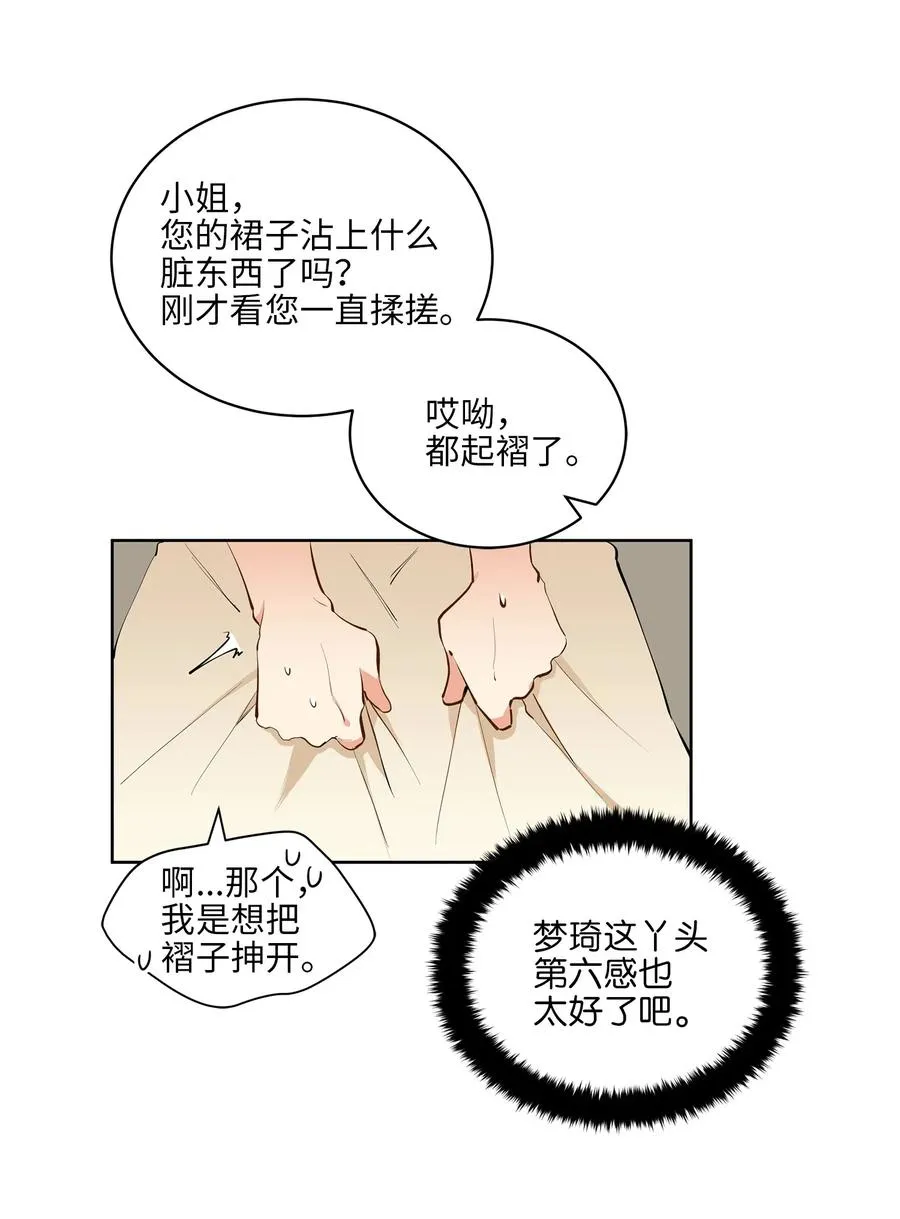 16 莲儿再入宫 第4页