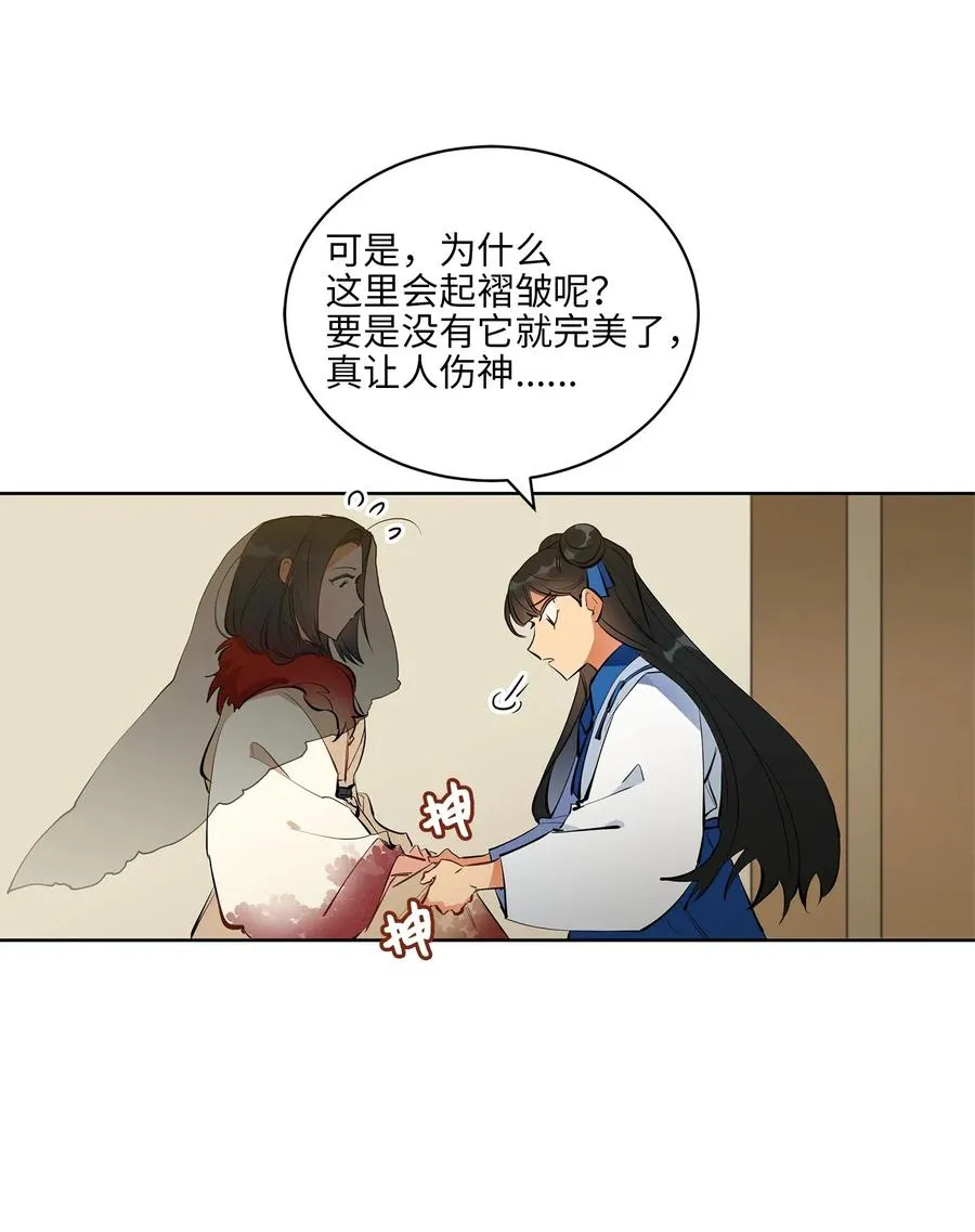 16 莲儿再入宫 第6页