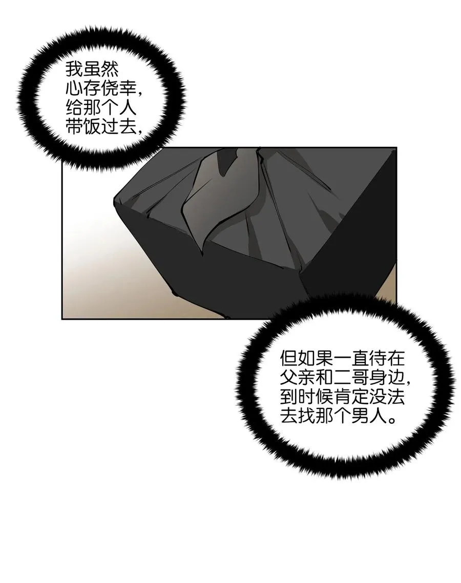 16 莲儿再入宫 第15页