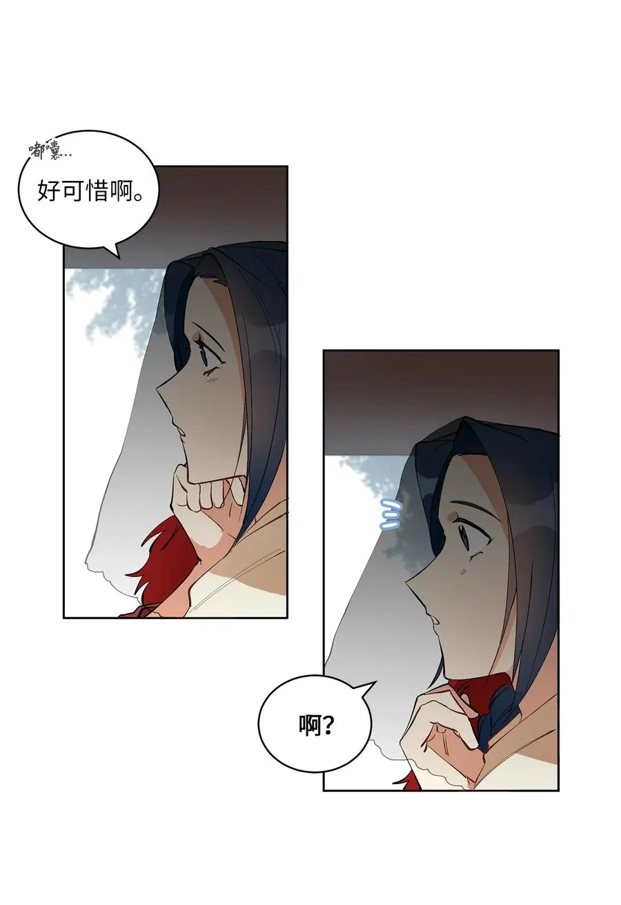 16 莲儿再入宫 第16页